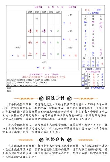 星僑五術|星侨中国五术网 首页